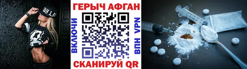 Героин Heroin  Чулым 