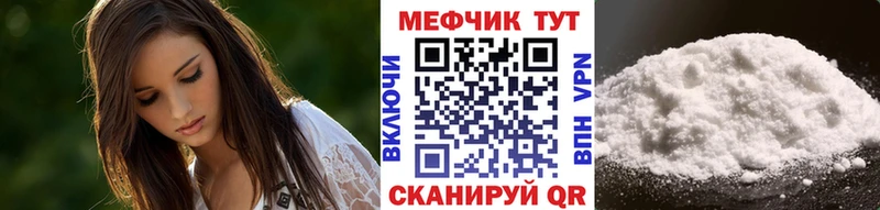 Мефедрон mephedrone  Чулым 